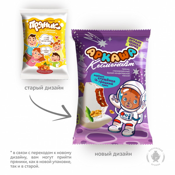 №2 Пряник с вареной сгущенкой и грецким орехом в глазури 100г в Стерлитамаке